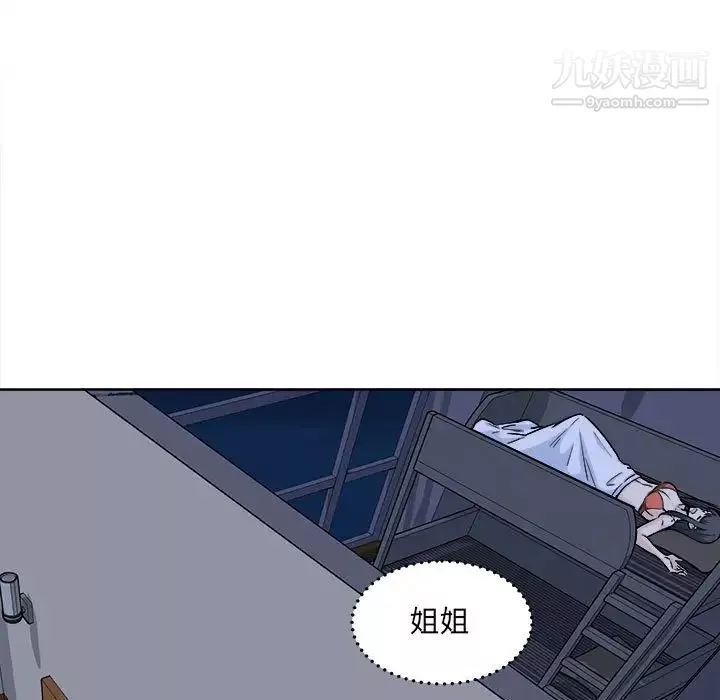 最慘房東並不慘第80話