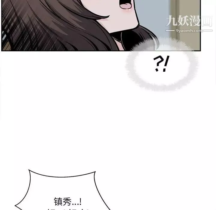 最慘房東並不慘第80話