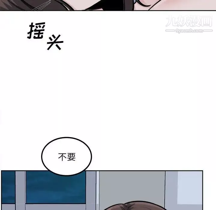 最慘房東並不慘第80話