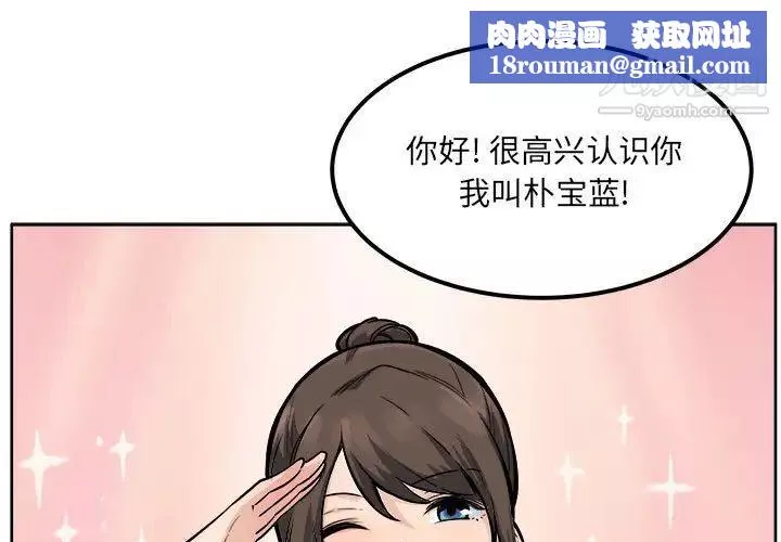 最慘房東並不慘第81話