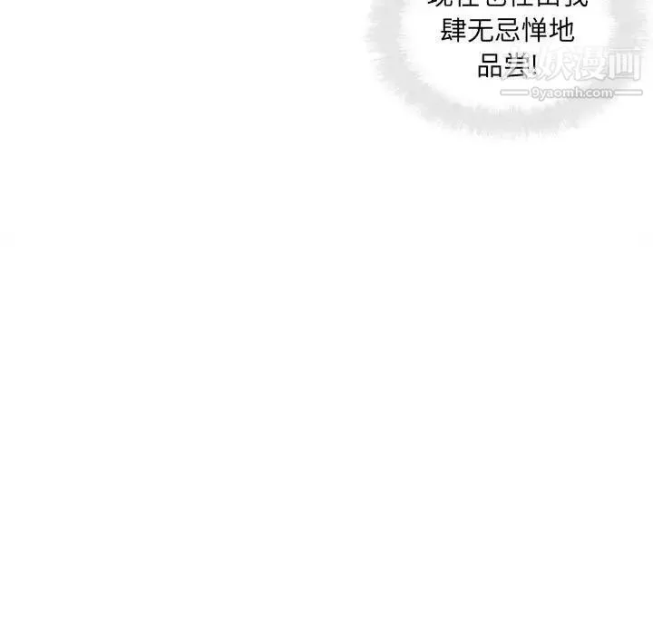 最慘房東並不慘第81話