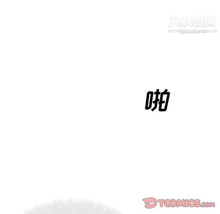 最慘房東並不慘第81話