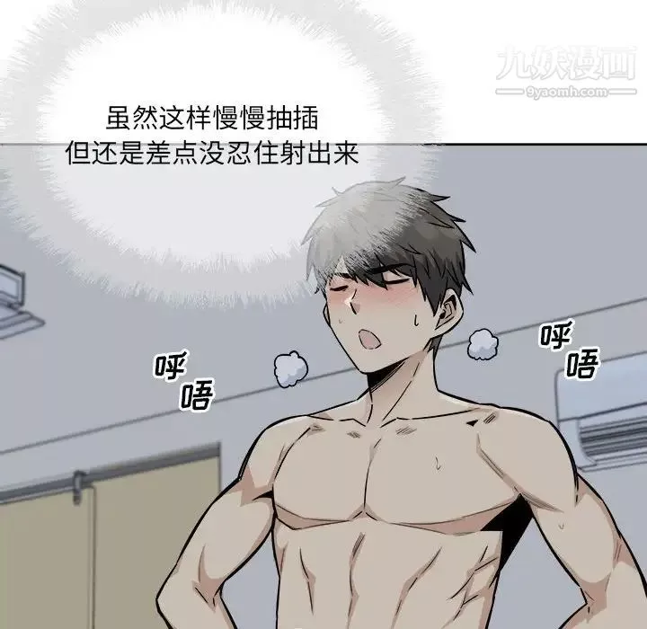 最慘房東並不慘第81話