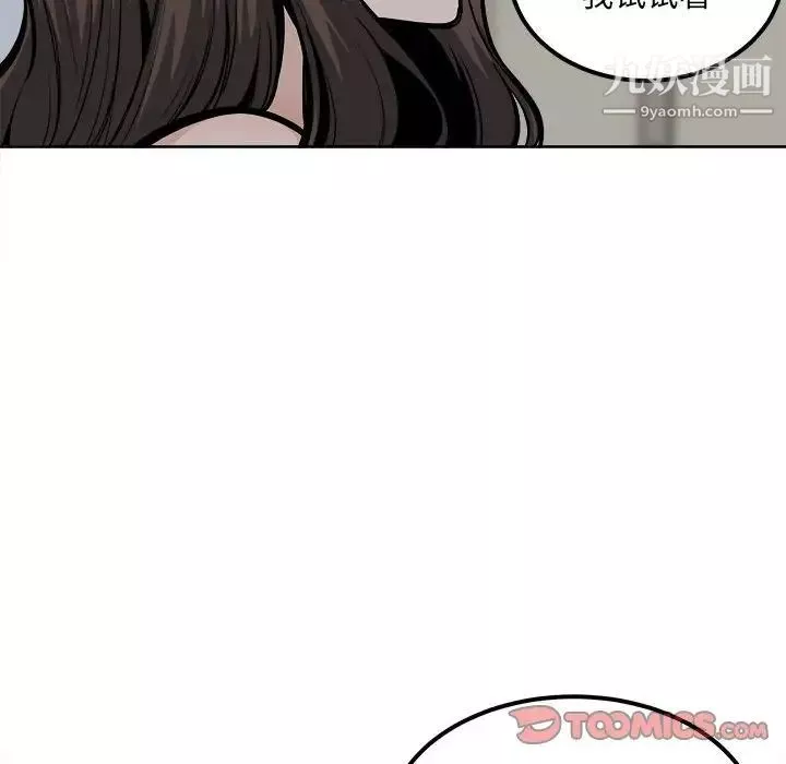 最慘房東並不慘第81話
