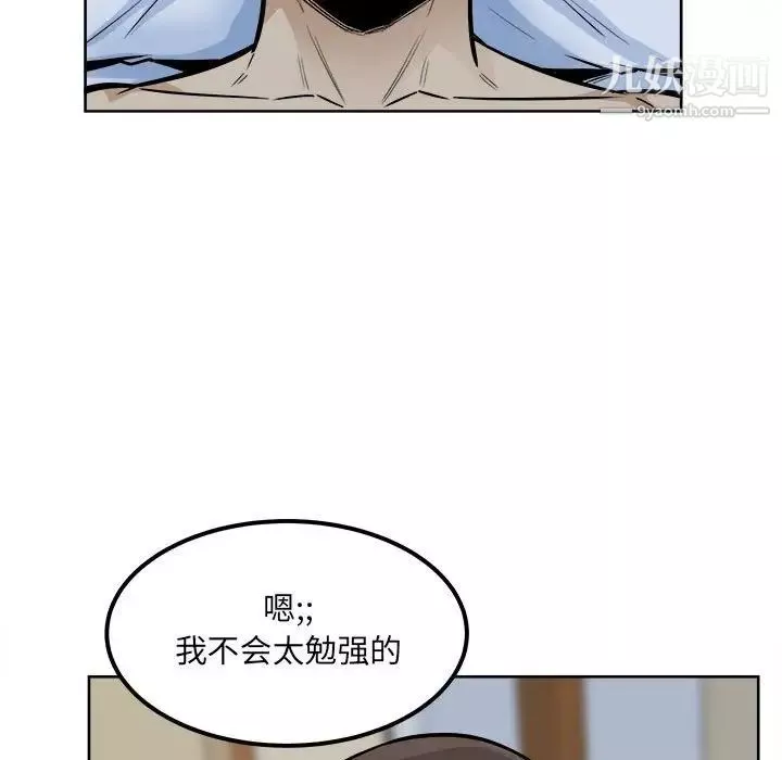 最慘房東並不慘第81話