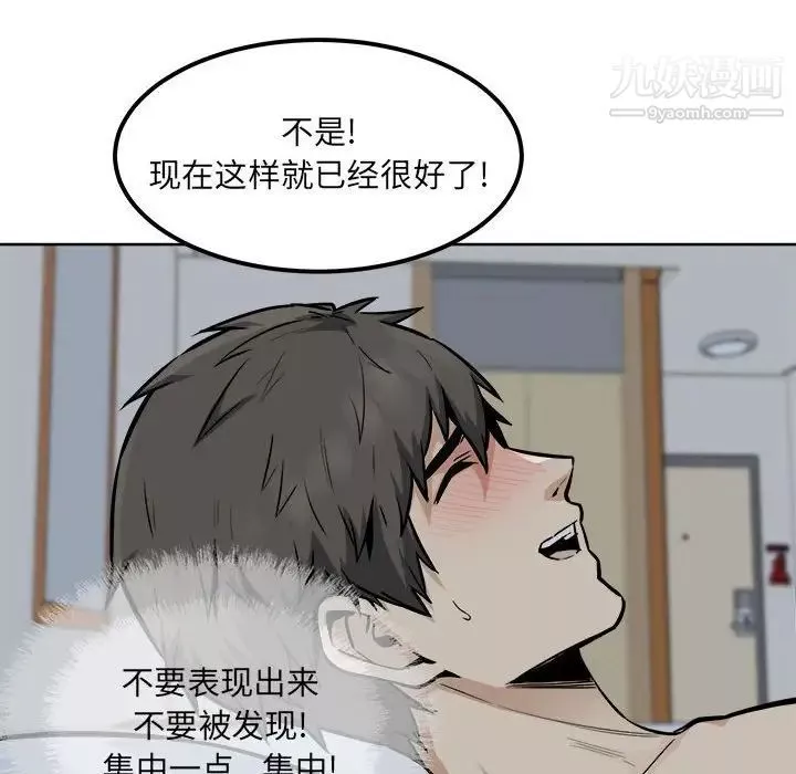 最慘房東並不慘第81話