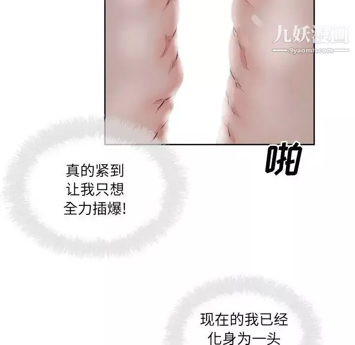 最慘房東並不慘第81話