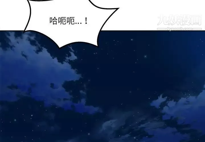 最慘房東並不慘第82話