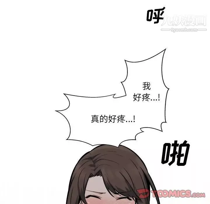 最慘房東並不慘第82話