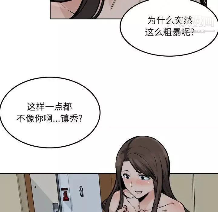 最慘房東並不慘第82話
