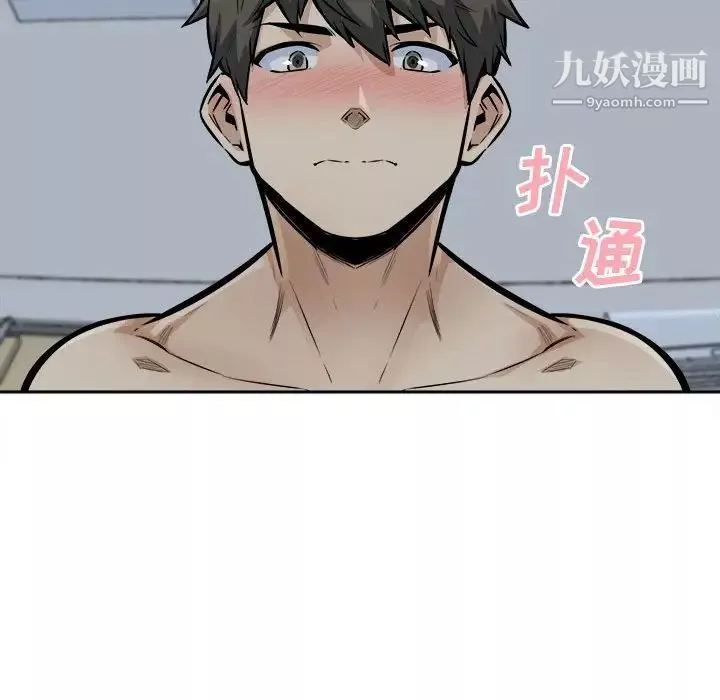最慘房東並不慘第82話