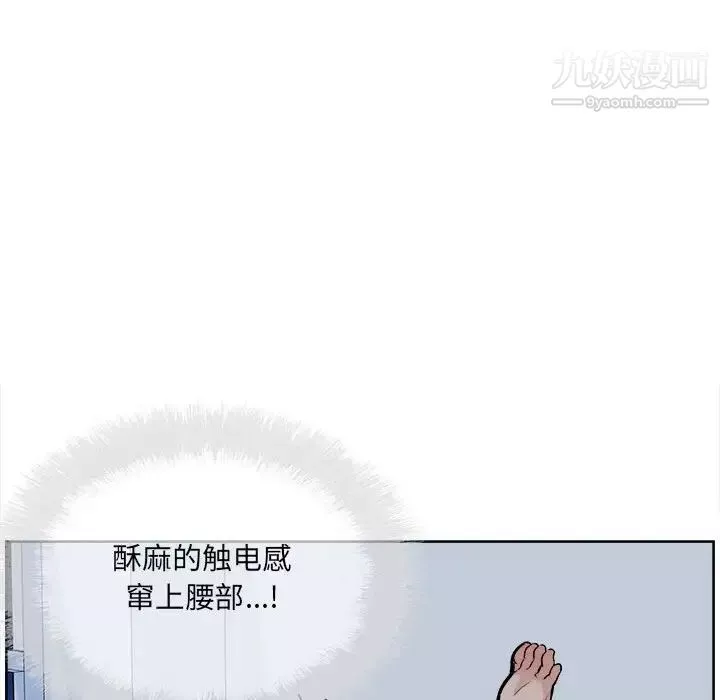 最慘房東並不慘第82話