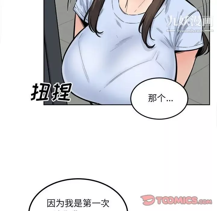 最慘房東並不慘第82話