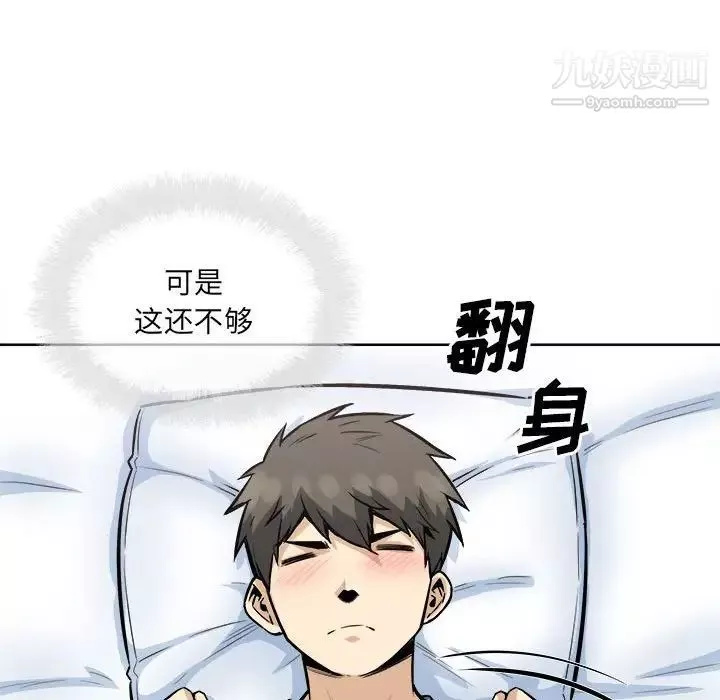 最慘房東並不慘第82話