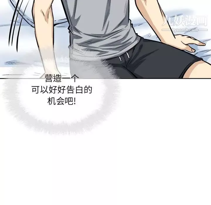 最慘房東並不慘第82話
