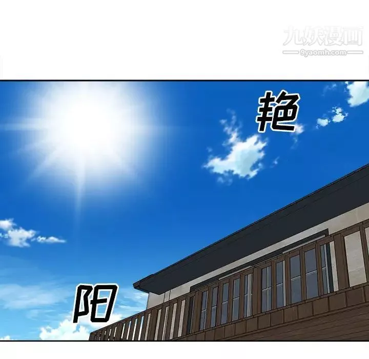 最慘房東並不慘第82話