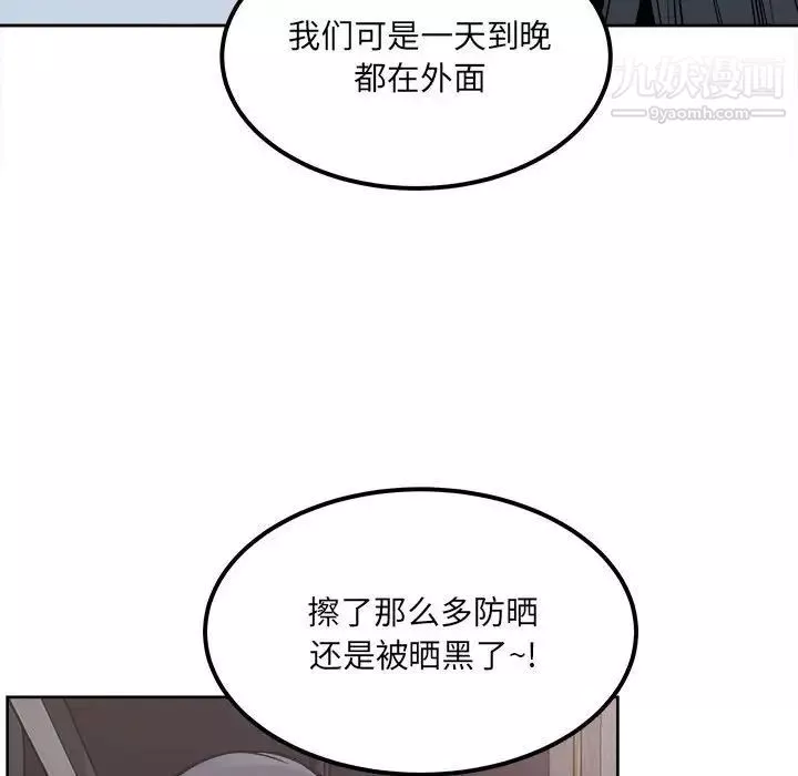 最慘房東並不慘第82話