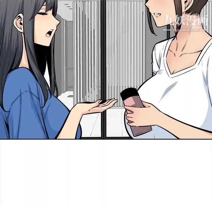 最慘房東並不慘第82話