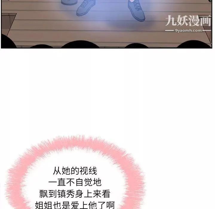 最慘房東並不慘第83話