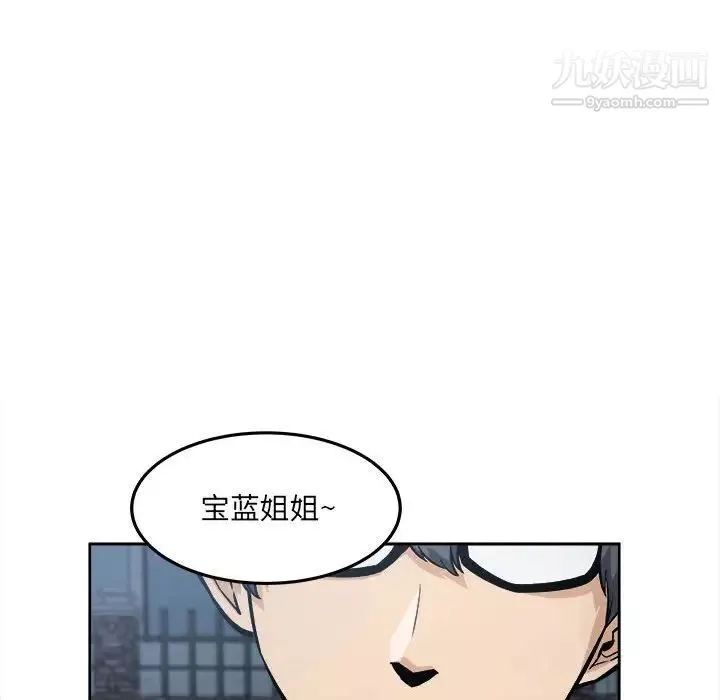 最慘房東並不慘第83話