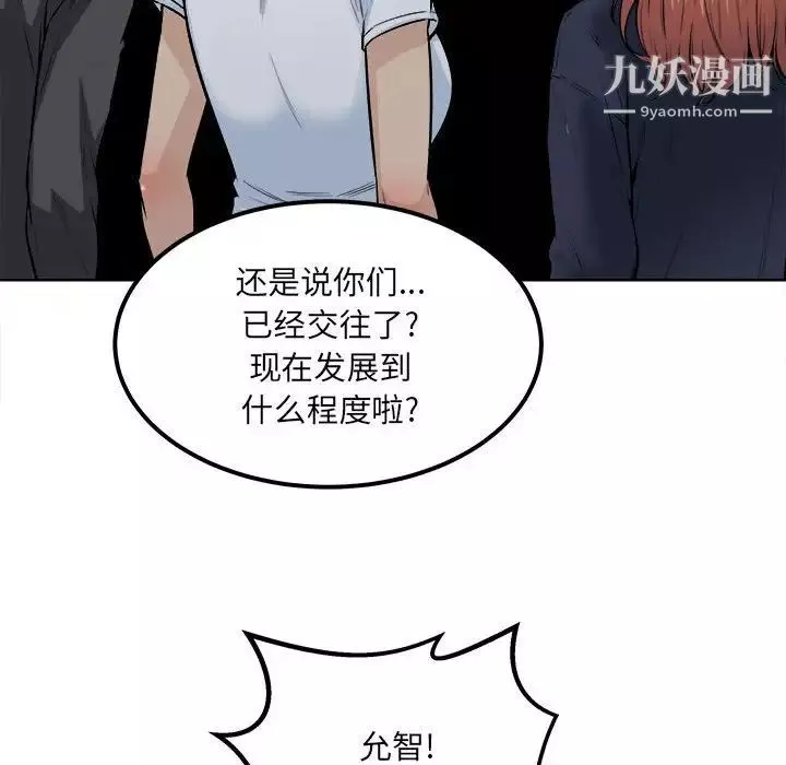 最慘房東並不慘第83話