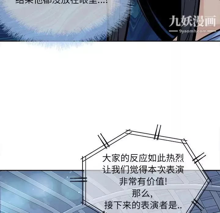 最慘房東並不慘第83話