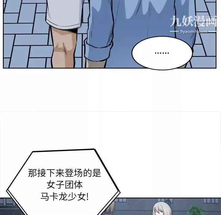 最慘房東並不慘第83話