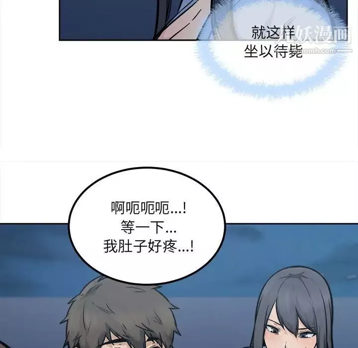 最慘房東並不慘第83話