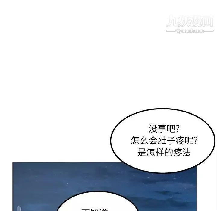 最慘房東並不慘第83話