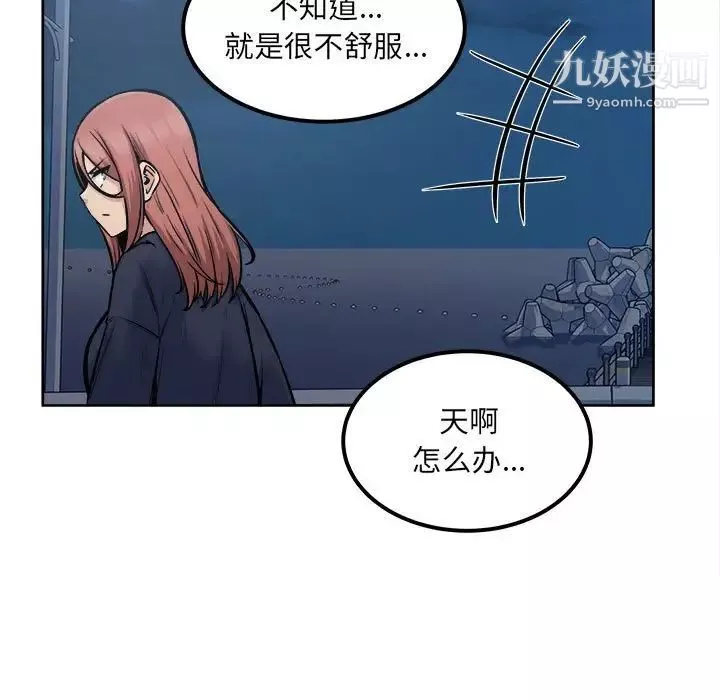 最慘房東並不慘第83話