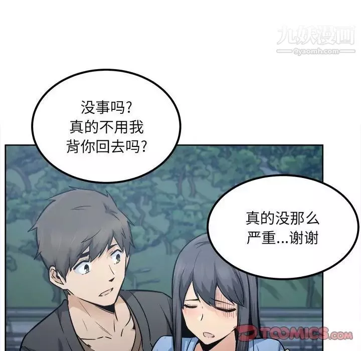 最慘房東並不慘第83話