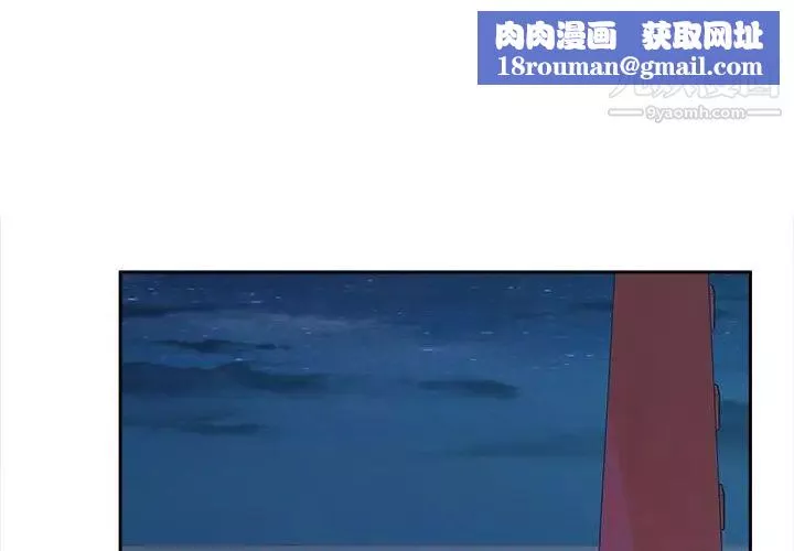 最慘房東並不慘第84話