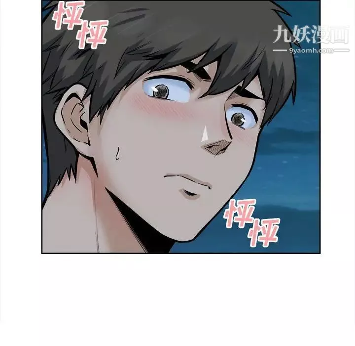 最慘房東並不慘第84話