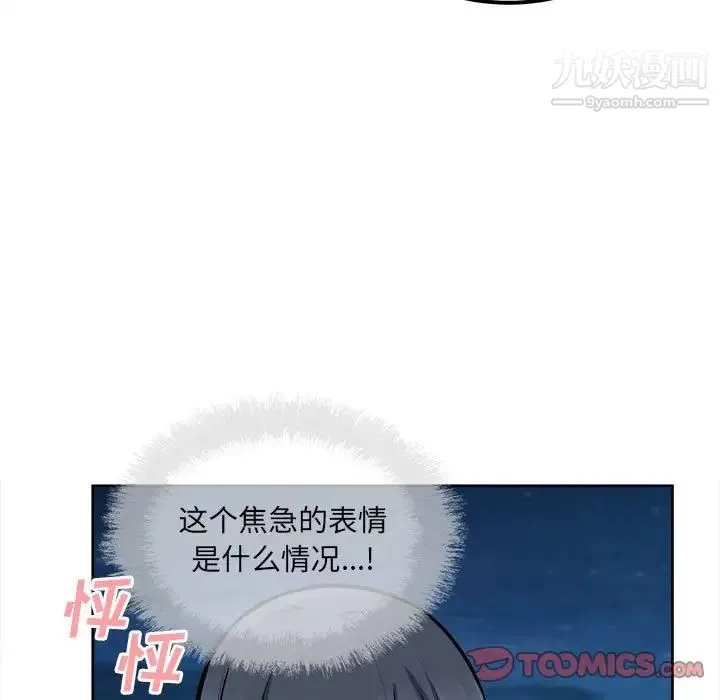 最慘房東並不慘第84話