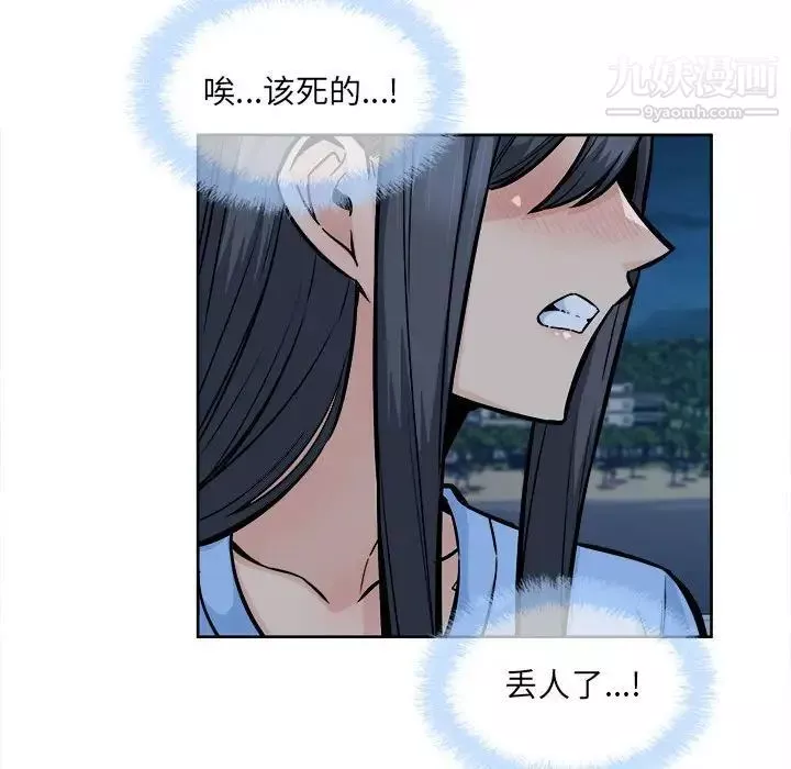 最慘房東並不慘第84話