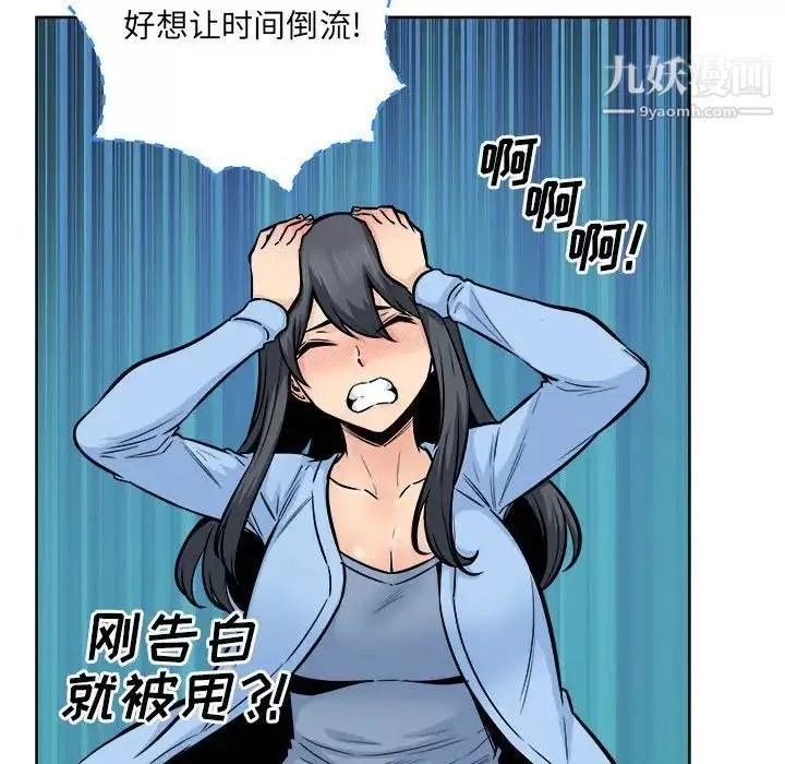 最慘房東並不慘第84話