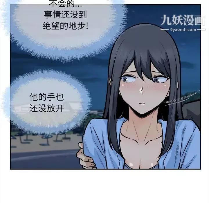 最慘房東並不慘第84話