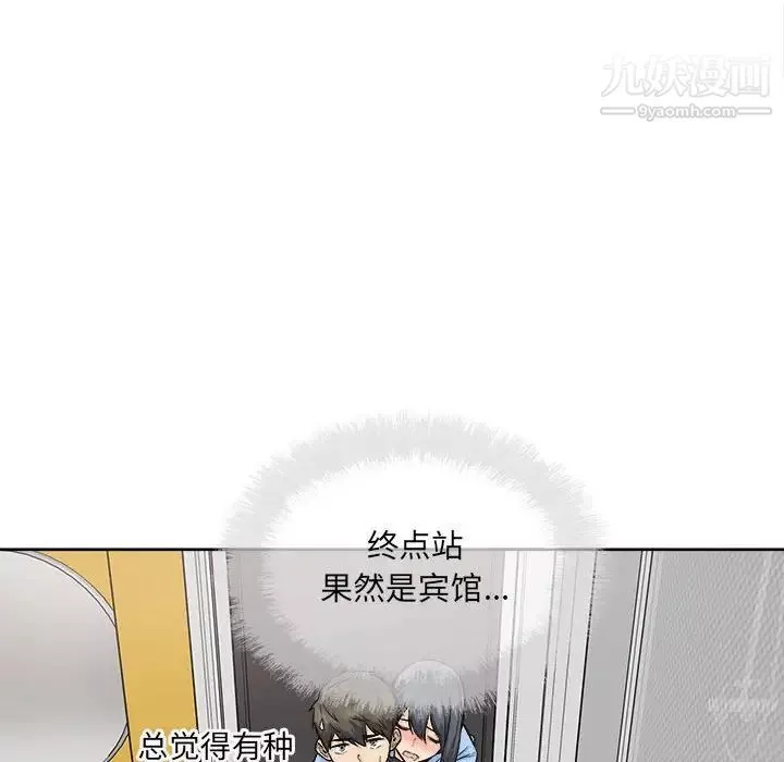 最慘房東並不慘第84話