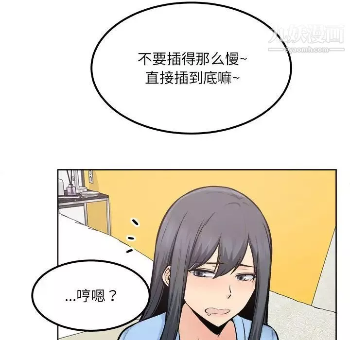 最慘房東並不慘第84話