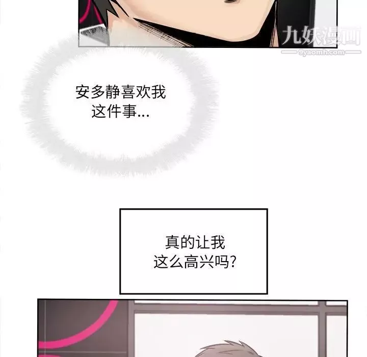 最慘房東並不慘第85話