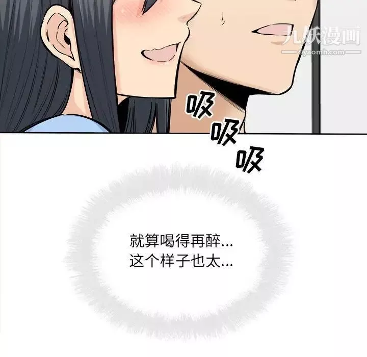 最慘房東並不慘第85話