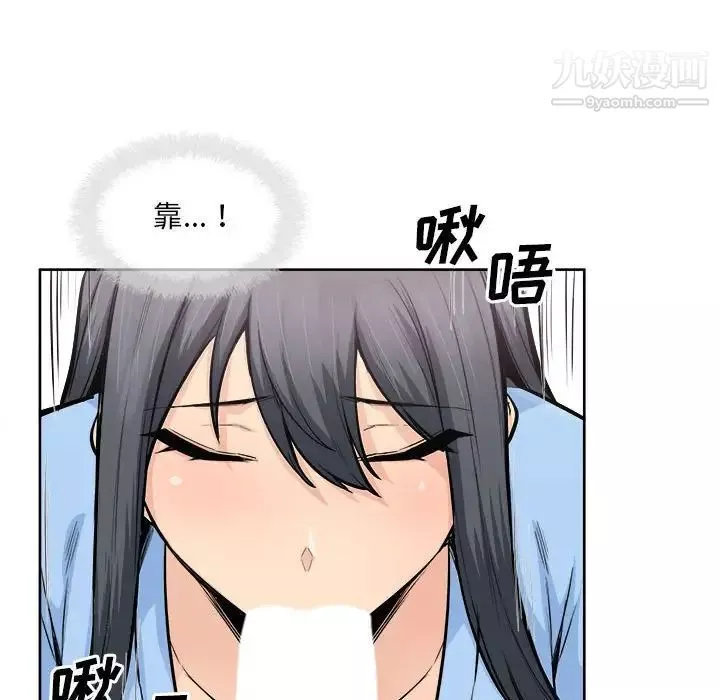 最慘房東並不慘第85話