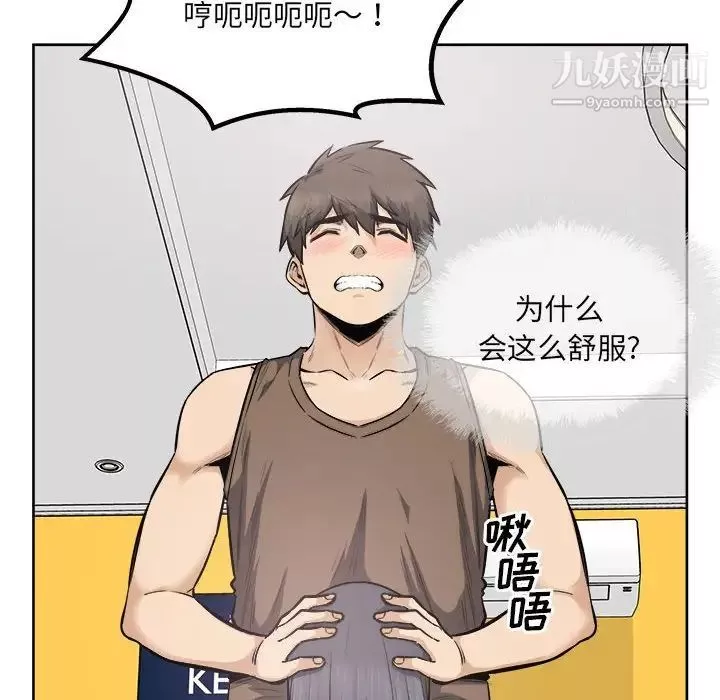 最慘房東並不慘第85話