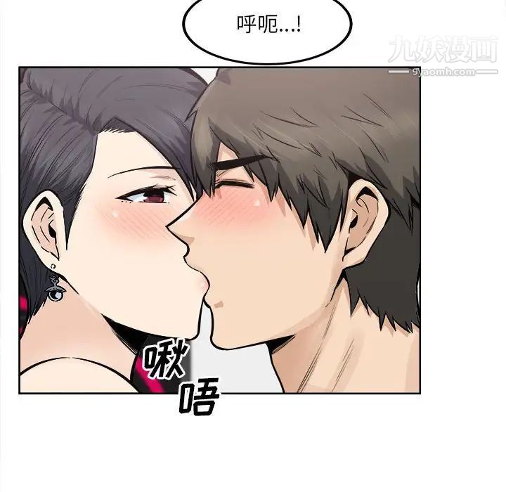最惨房东并不惨第85话