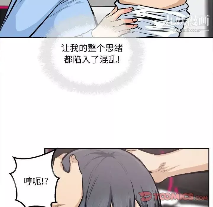 最慘房東並不慘第85話