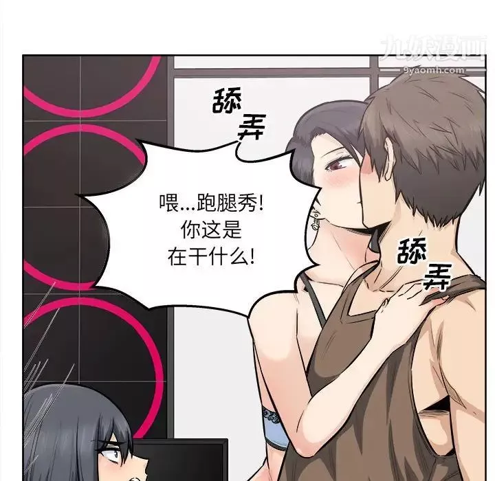 最慘房東並不慘第85話