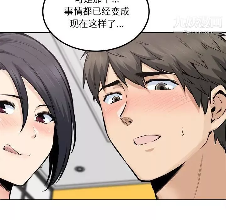 最慘房東並不慘第85話