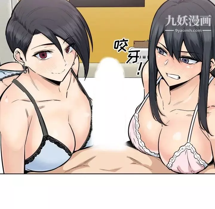 最慘房東並不慘第85話