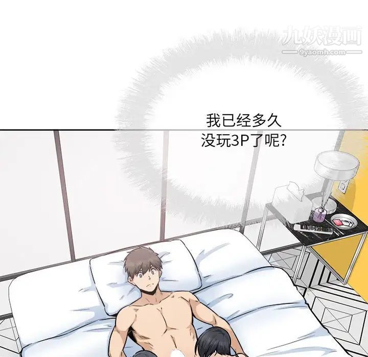 最惨房东并不惨第85话