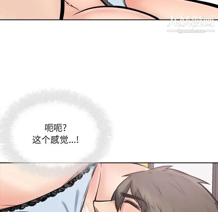 最惨房东并不惨第85话